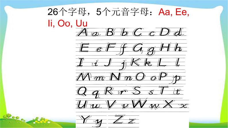 小升初英语复习大全二完美课件PPT05