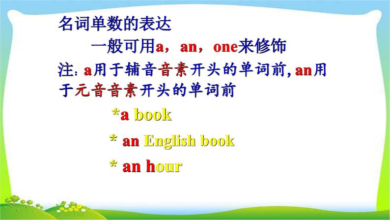 小升初英语专项复习名词完美课件PPT07
