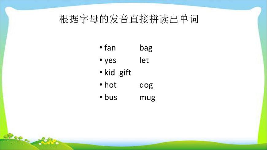 小升初英語(yǔ)專(zhuān)項(xiàng)復(fù)習(xí)語(yǔ)音完美課件PPT第4頁(yè)