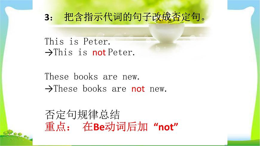 小升初英語(yǔ)復(fù)習(xí)專項(xiàng)指示代詞不定代詞完美課件PPT第7頁(yè)