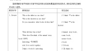 英语五年级下册Unit 10 Buying a book教学设计