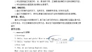 小学英语北师大版 (一年级起点)五年级下册unit 12 Review教案