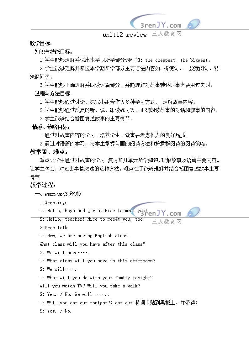 五年级下英语教案unit 12 review 北师大版第1页