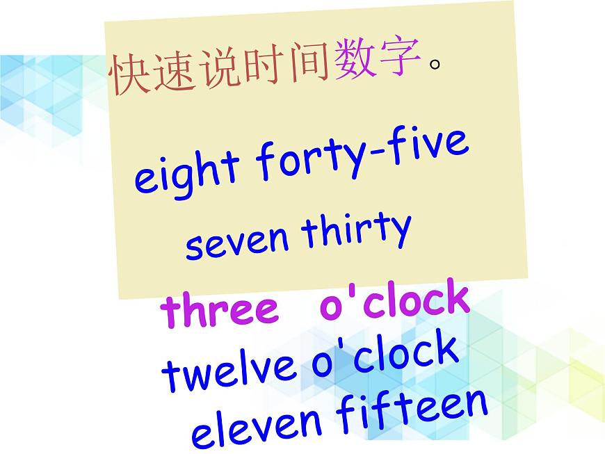 四年級下冊英語課件- Unit 9 Day and night北師大版(一起)第2頁