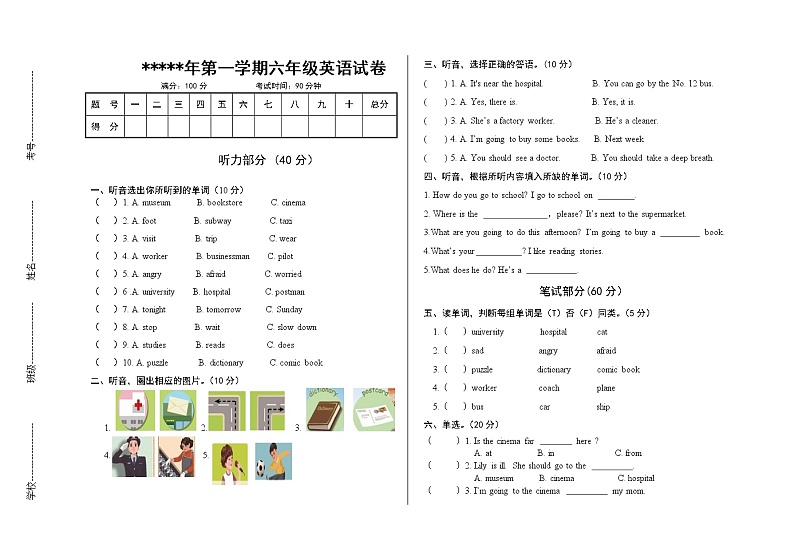 六年级英语上册期末试卷 含答案第1页