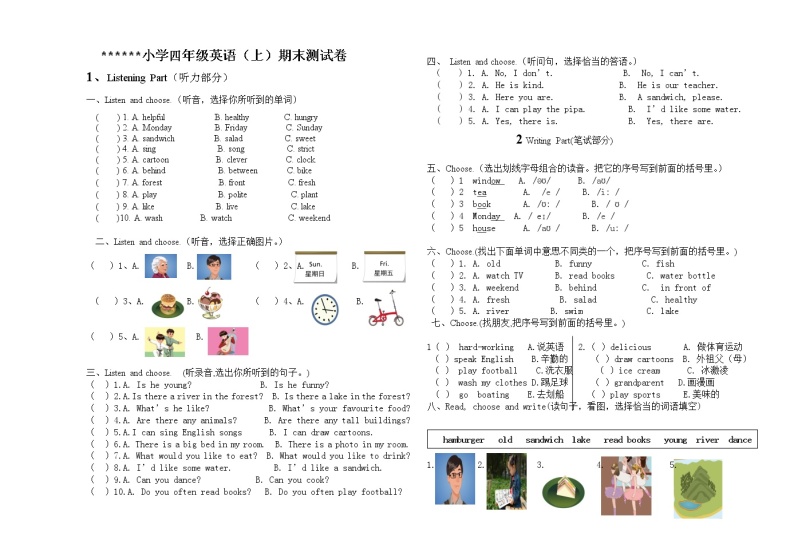 五年级英语上册期末试卷 无答案 (2)01