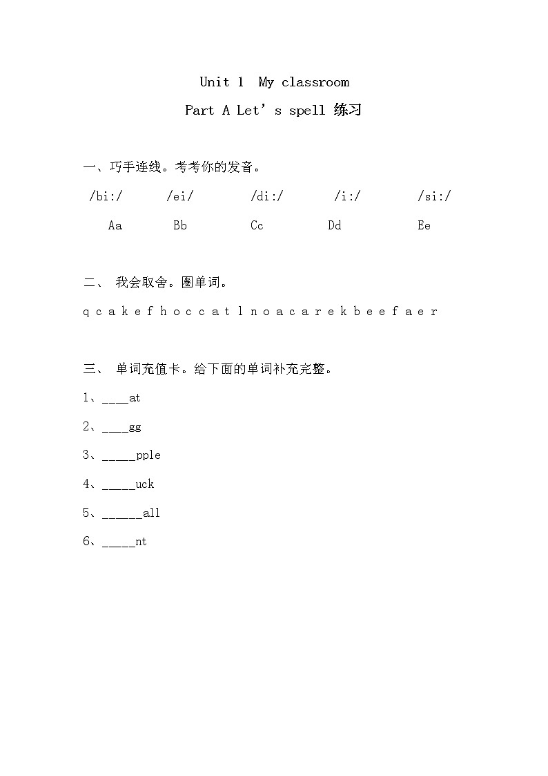 Unit1 My classroom 第三课时 课件+教案+练习 人教版PEP四上英语01