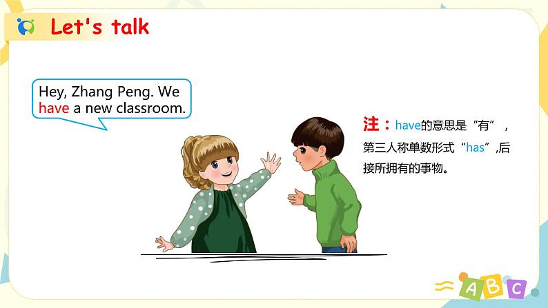 Unit1 My classroom 第三课时 课件+教案+练习 人教版PEP四上英语08