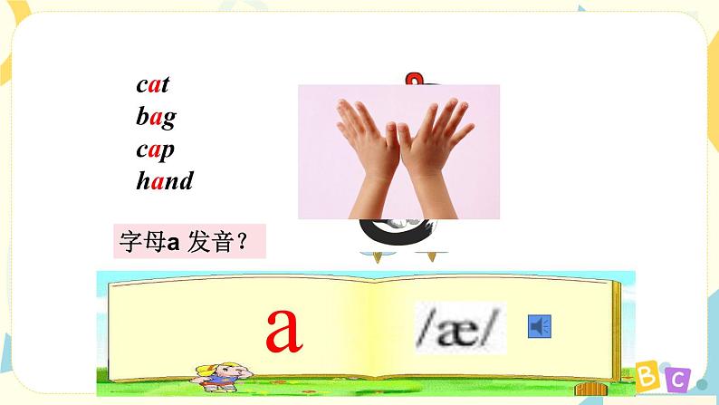 Unit1 My classroom 第三课时 课件+教案+练习 人教版PEP四上英语02