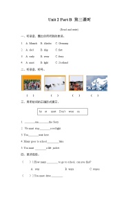 人教版 (PEP)六年级上册Unit 2 Ways to go to school Part B第三课时课后测评