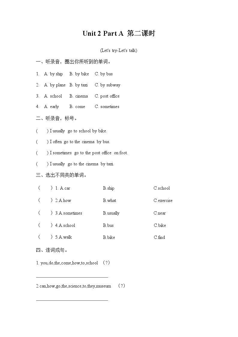 人教PEP版六年级英语上册《Unit 2 Part A 第二课时》同步练习题及参考答案01