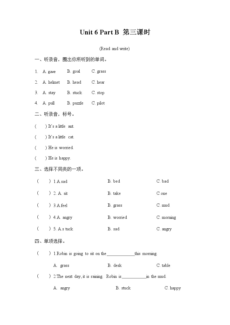 人教PEP版六年级英语上册《Unit 6 Part B 第三课时》同步练习题及参考答案01