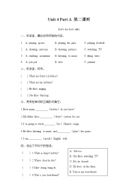 人教版 (PEP)Unit 4 I have a pen pal Part A第二课时随堂练习题