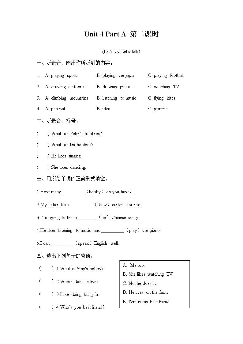 人教PEP版六年级英语上册《Unit 4 Part A 第二课时》同步练习题及参考答案01