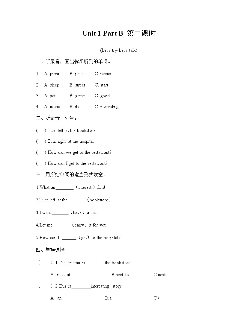 人教PEP版六年级英语上册《Unit 1 Part B 第二课时》同步练习题及参考答案01