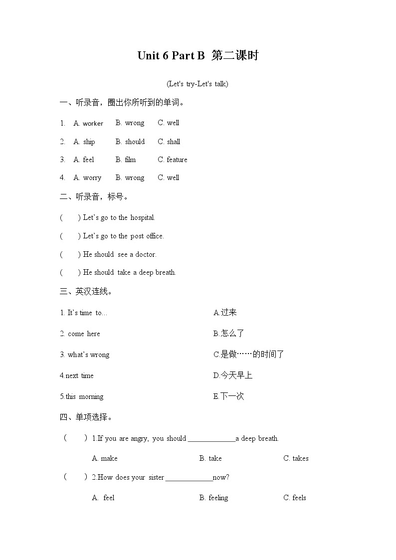 人教PEP版六年级英语上册《Unit 6 Part B 第二课时》同步练习题及参考答案01