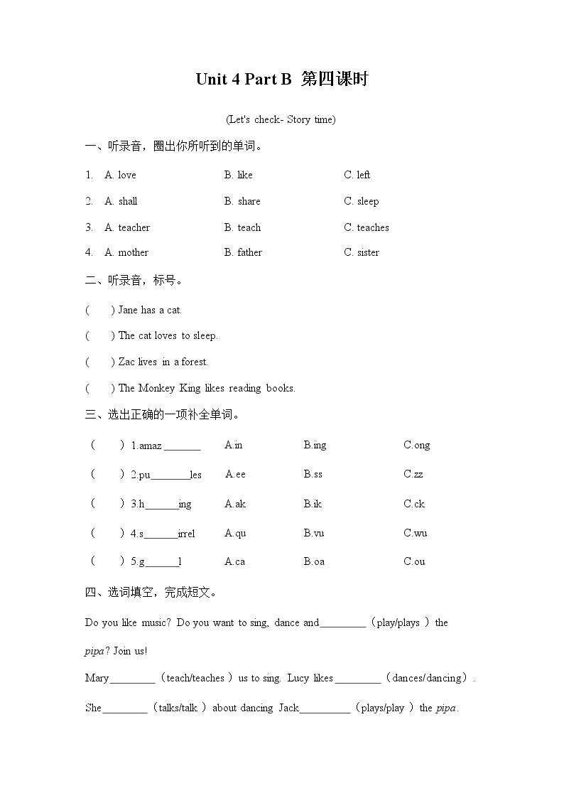 人教PEP版六年级英语上册《Unit 4 Part B 第四课时》同步练习题及参考答案01