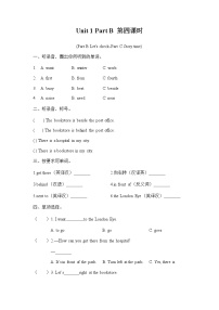 六年级上册Unit 1 How can I get there? Part B第四课时课堂检测