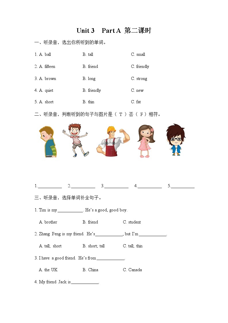 人教PEP版四年级英语上册《Unit 3 Part A 第二课时》同步练习题及参考答案01