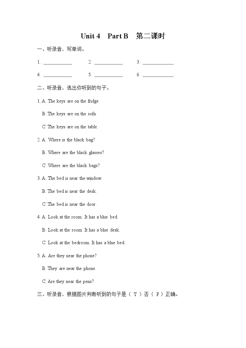人教PEP版四年级英语上册《Unit 4 Part B 第二课时》同步练习题及参考答案01
