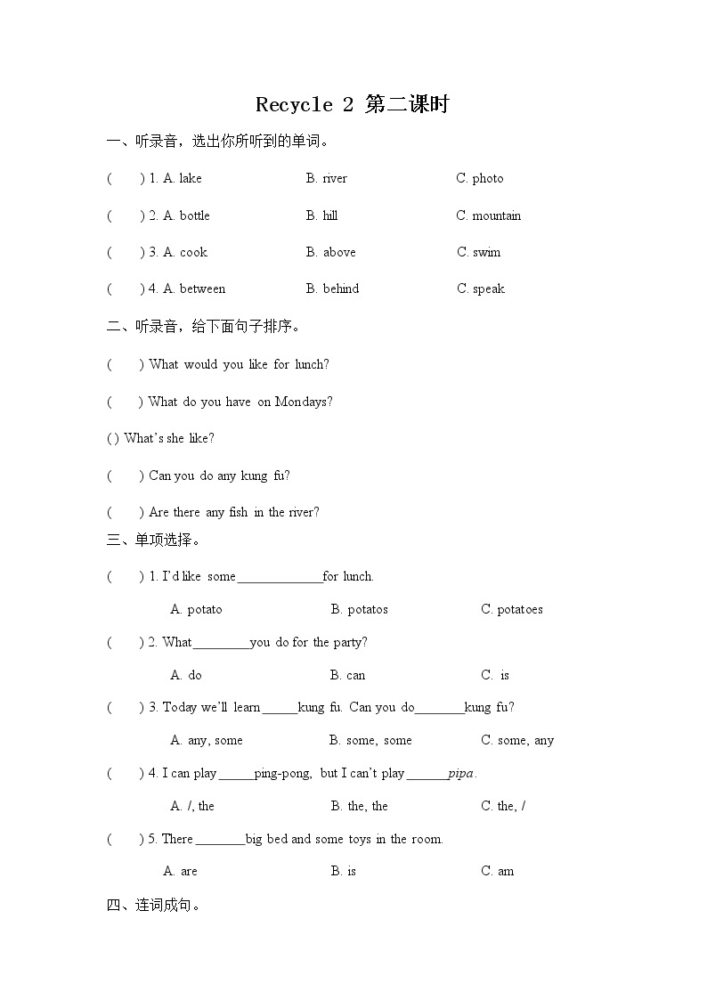 人教PEP版五年级英语上册《Recycle 2 第二课时》同步练习题及参考答案01