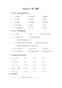 2020-2021学年Recycle 1第二课时同步测试题