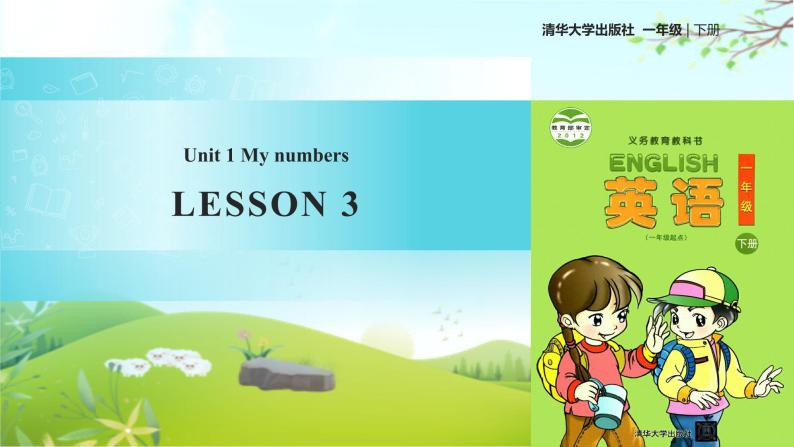 【教学课件】Unit 1 Lesson 3（清华大学）01