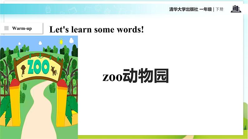 【教学课件】Unit 3 LESSON 16(清华大学)02