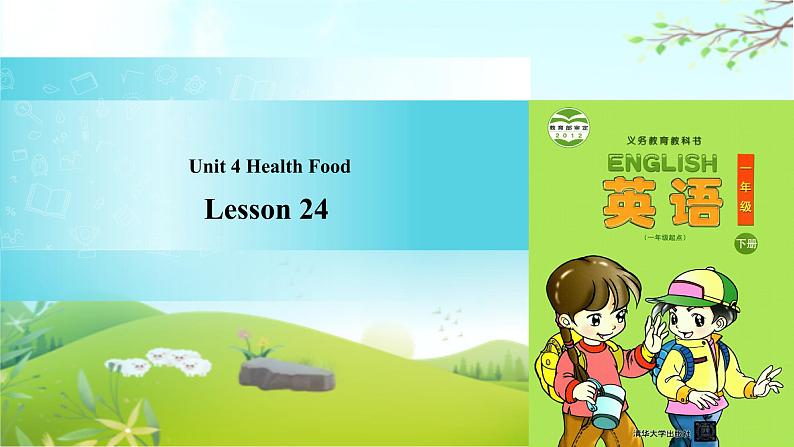 【教学课件】Unit 4 Lesson 24(清华大学出版社)01