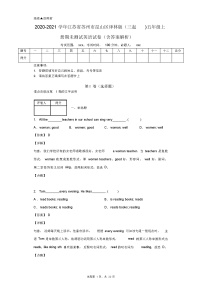 2020-2021学年江苏省苏州市昆山区译林版(三起)五年级上册期未测试英语试卷(含答案解析)