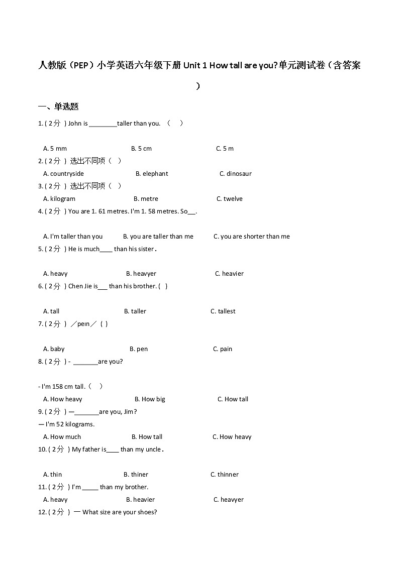 人教版(PEP)小学英语六年级下册Unit 1 How tall are you_单元测试卷(含答案)01