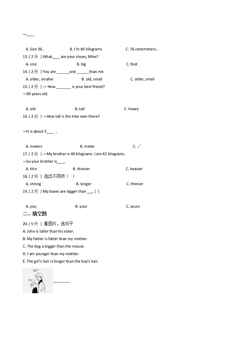人教版(PEP)小学英语六年级下册Unit 1 How tall are you_单元测试卷(含答案)02