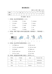 【精品】最新人教（pep)三年级下册英语期末冲刺卷2（试卷+听力录音+听力材料及答案）