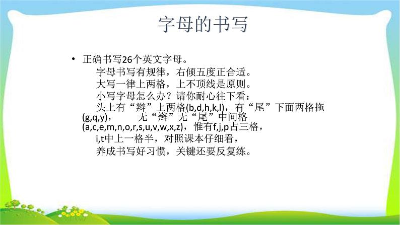 小升初英语毕业总复习课件PPT04
