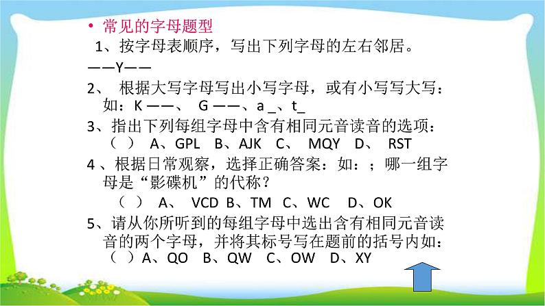 小升初英语毕业总复习课件PPT08