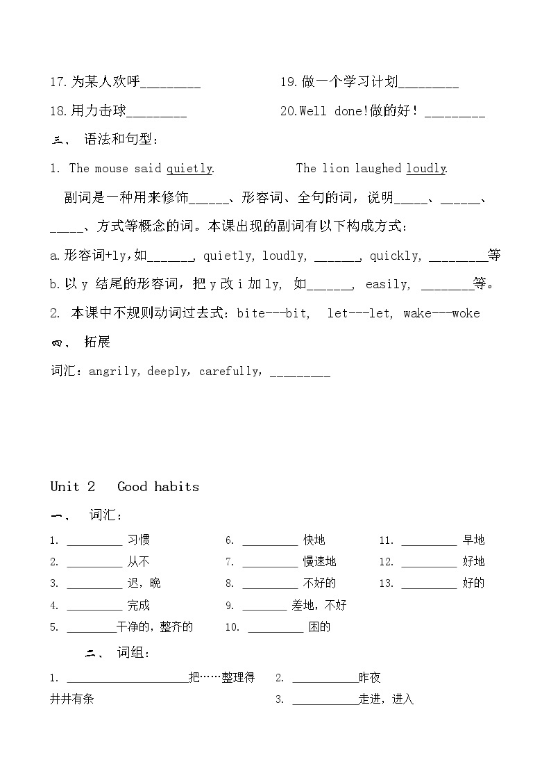 译林版英语六年级下册期中复习纸 试卷02