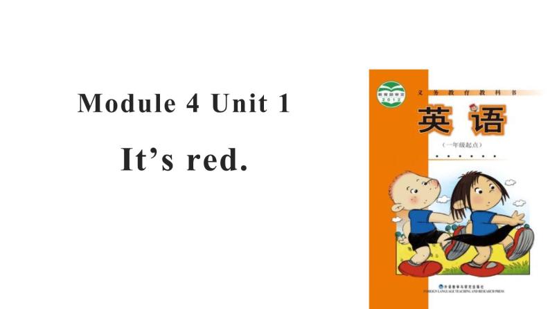 Module 4 Unit 1 It's red课件PPT01