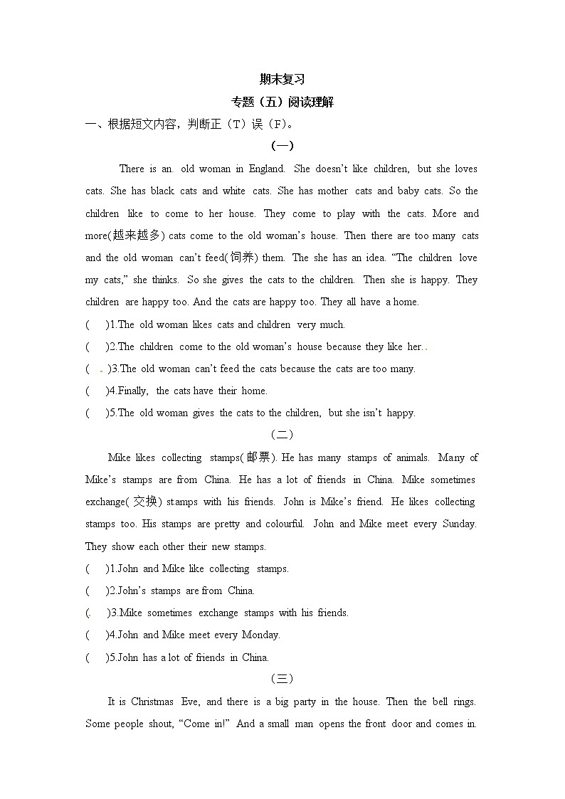 五年级上册英语期末专项训练(五)阅读理解 译林版(word版,含答案)第1页