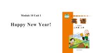 英语二年级上册Module 10Unit 1 Happy New Year!教课内容ppt课件