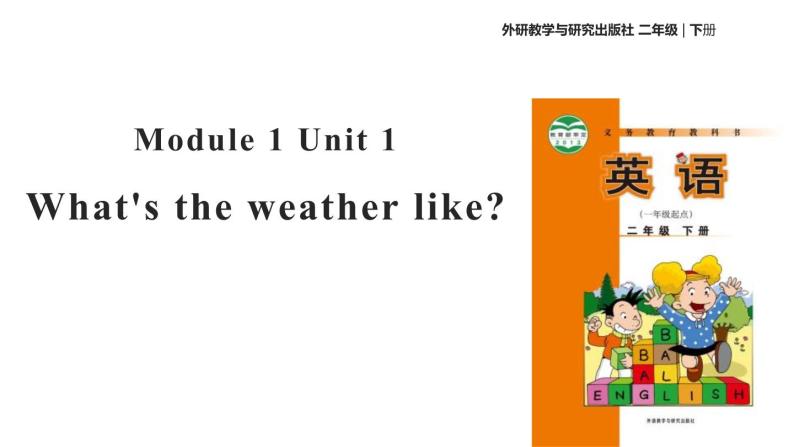 Module 1 Unit 1 What's the weather like课件PPT01