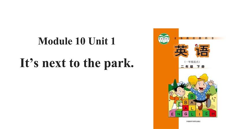 Module 10 Unit 1 It's next to the park课件PPT01