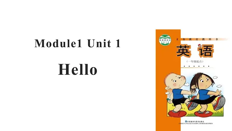 Module 1 Unit 1 Hello！课件PPT01