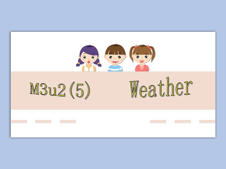 牛津上海版一下m3u25课件第1页