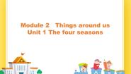 小学英语新版-牛津上海版二年级下册Module 3 Things around usUnit 7 The four seasons完整版课件ppt