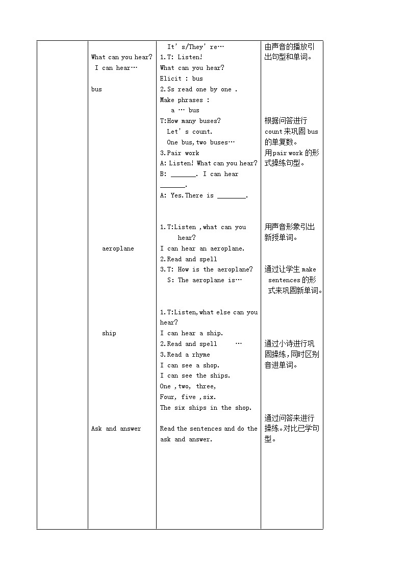 牛津上海版三下m1u1教案第2页
