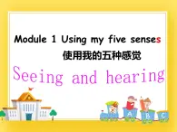 牛津上海版英語三下m1u1-p3課件+教案