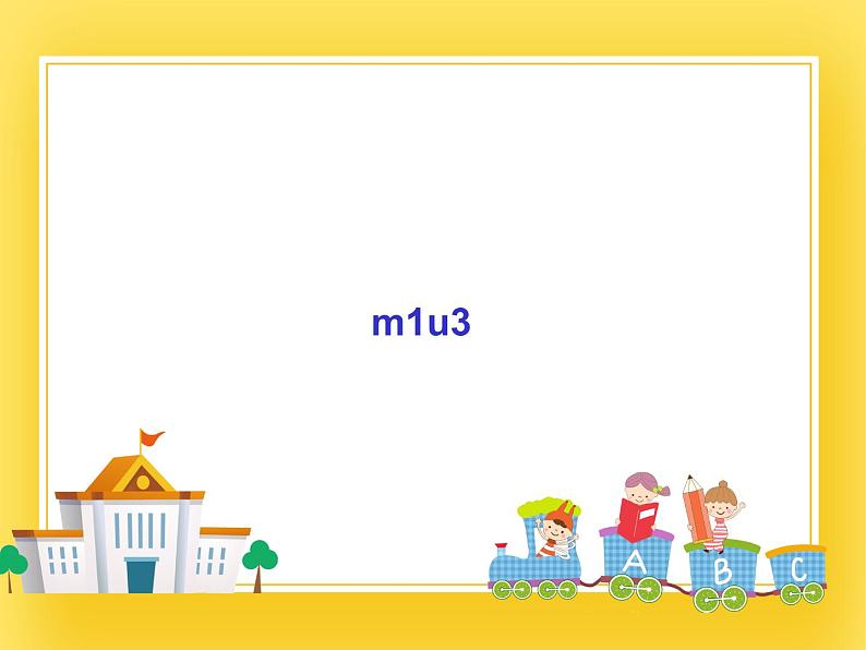 牛津上海版英语三下m1u3-1课件+教案01