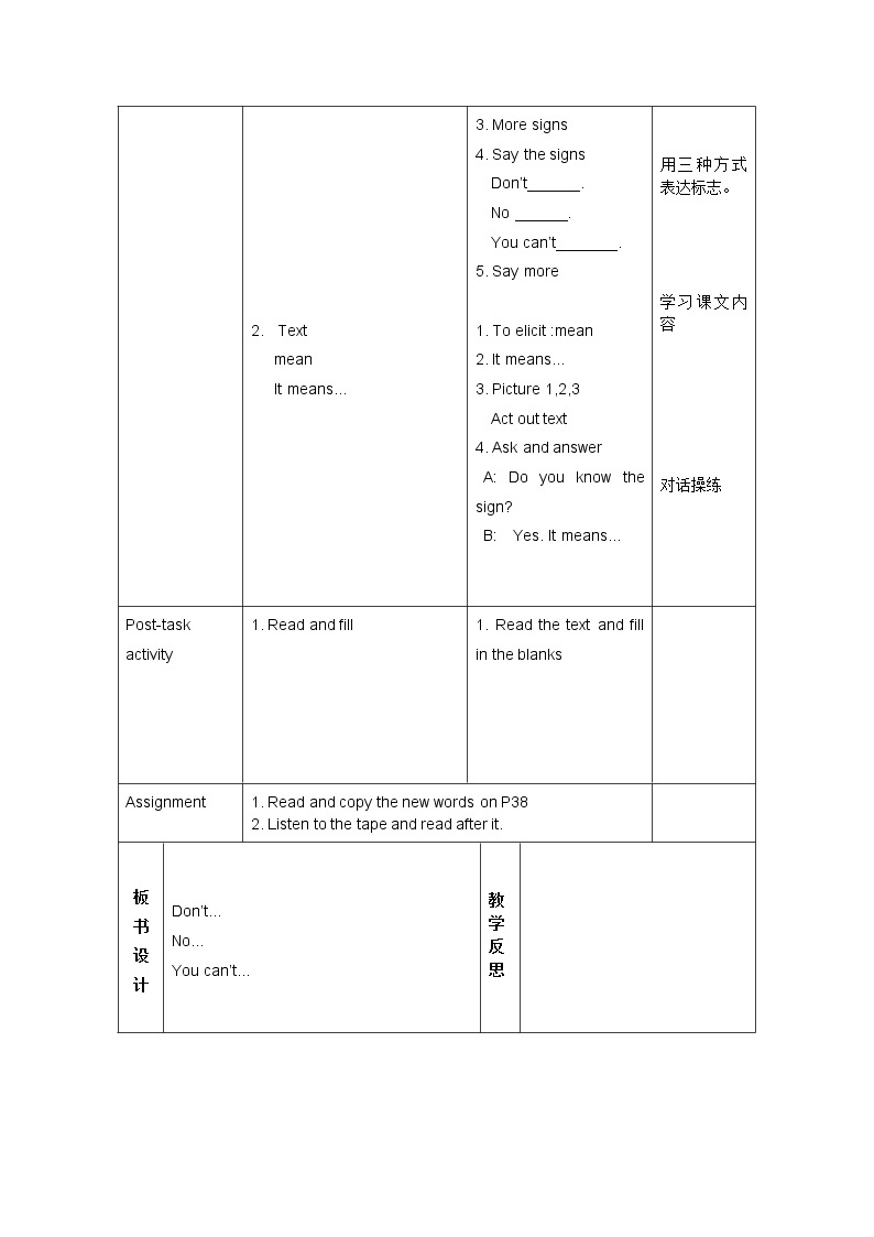 牛津上海版五下英语5BM第课件三单元第1课时教案02