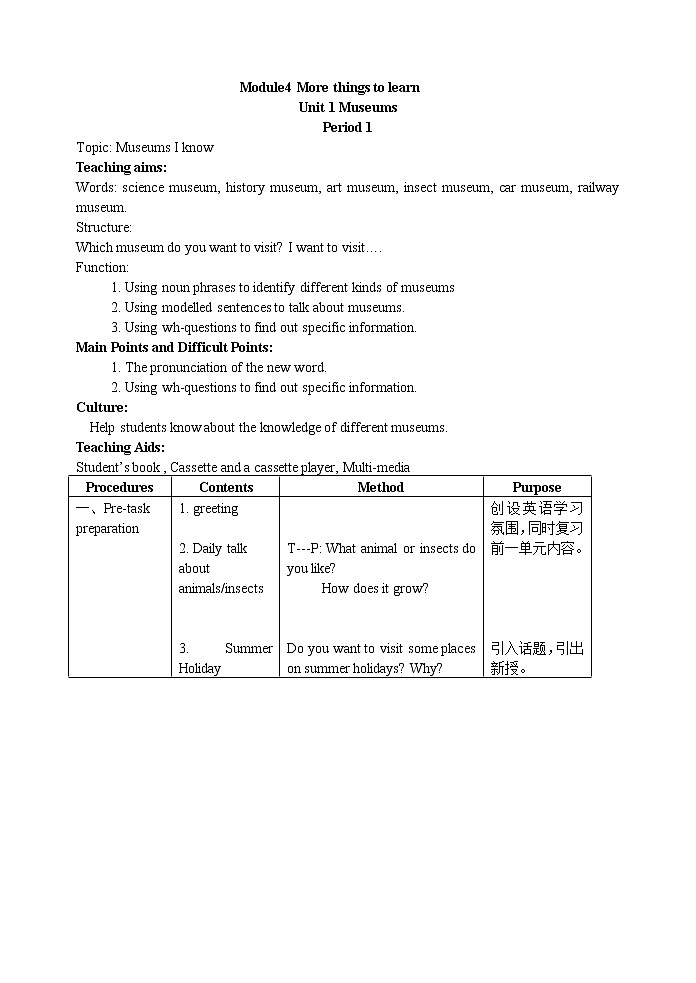 牛津上海版五下英语5B 第课件四单元第一课 教案第1页