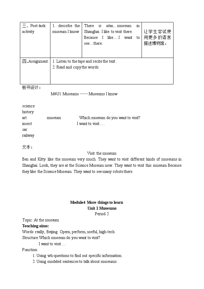 牛津上海版五下英语5B 第课件四单元第一课 教案第3页